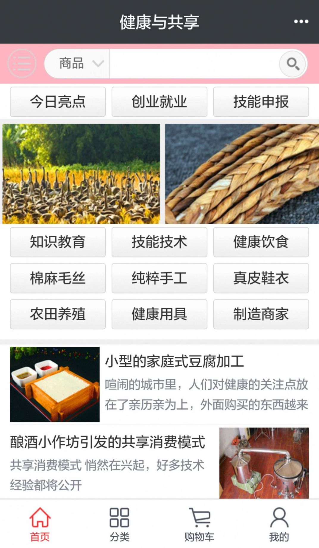 快采健康手机软件app截图