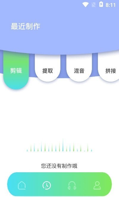 修音音频剪辑手机软件app截图