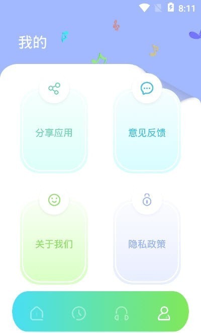 修音音频剪辑手机软件app截图