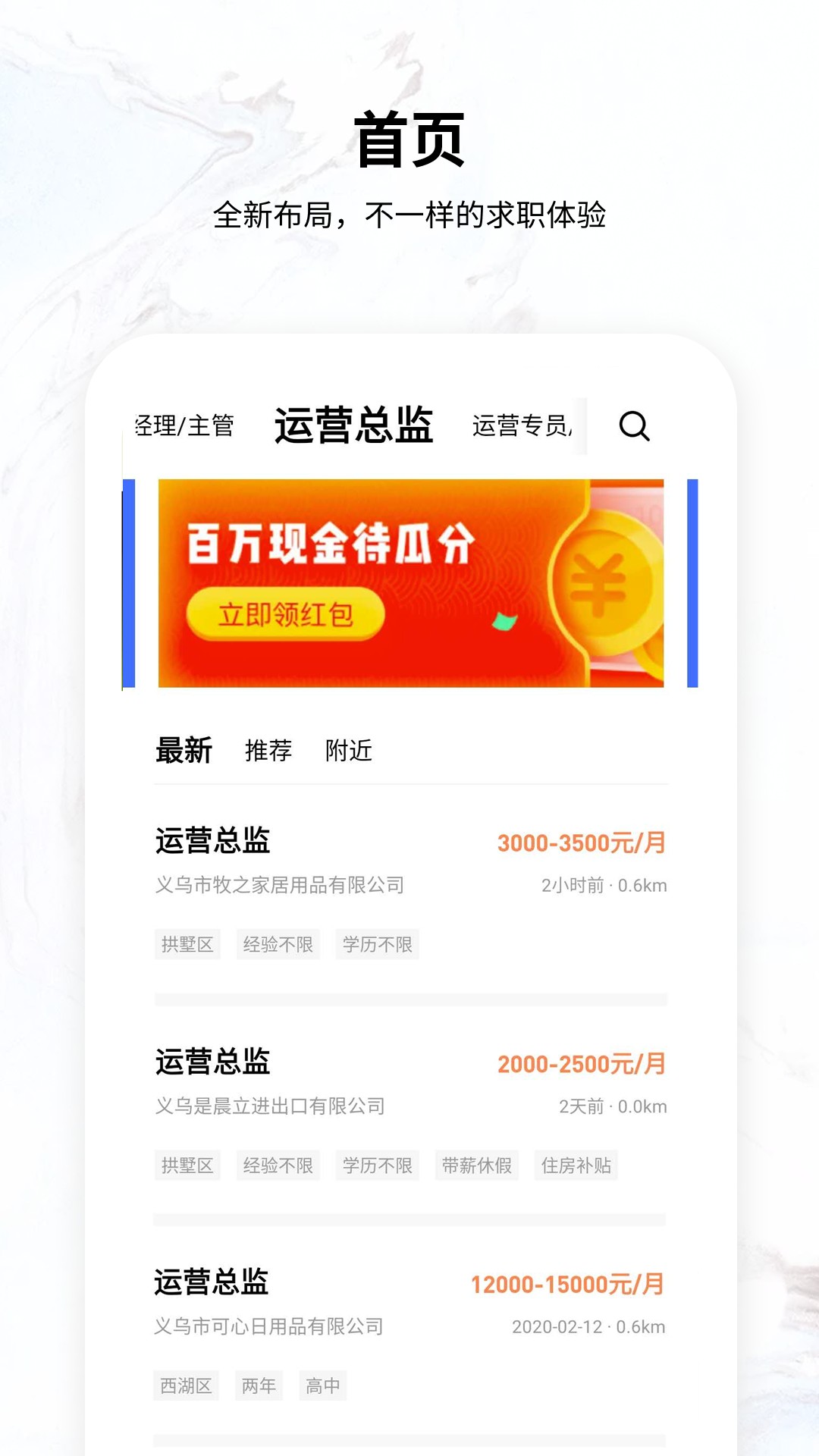 恒信人才手机软件app截图