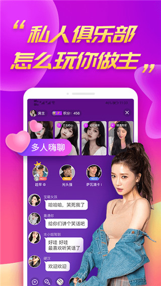 陌兔视频聊天手机软件app截图