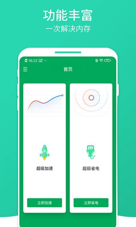 南瓜清理大师手机软件app截图