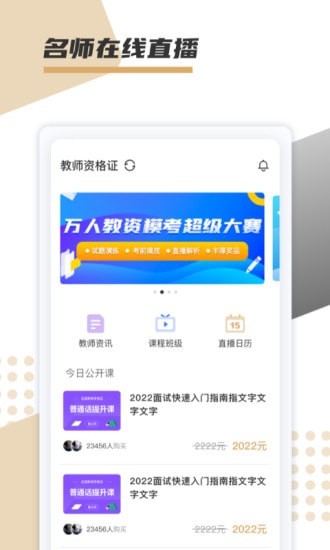 文墨学堂手机软件app截图