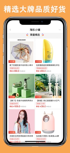 淘乐集市手机软件app截图