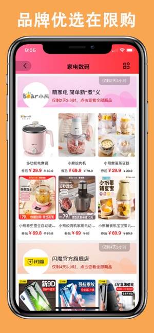 淘乐集市手机软件app截图