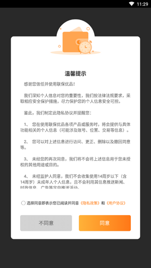 联保优品手机软件app截图