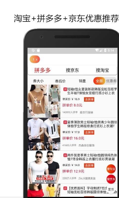 多多进宝优惠券手机软件app截图