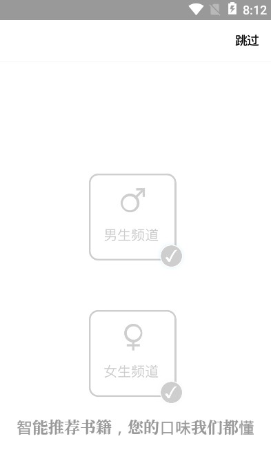 读书阁小说手机软件app截图