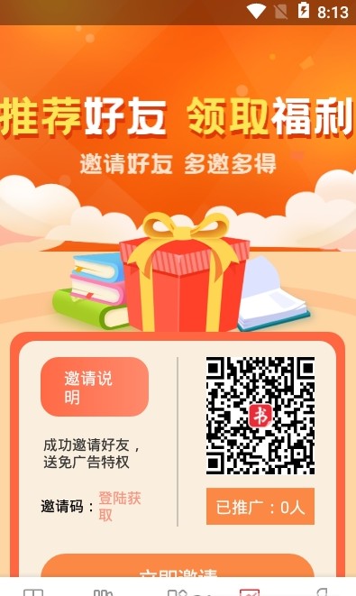 读书阁小说手机软件app截图