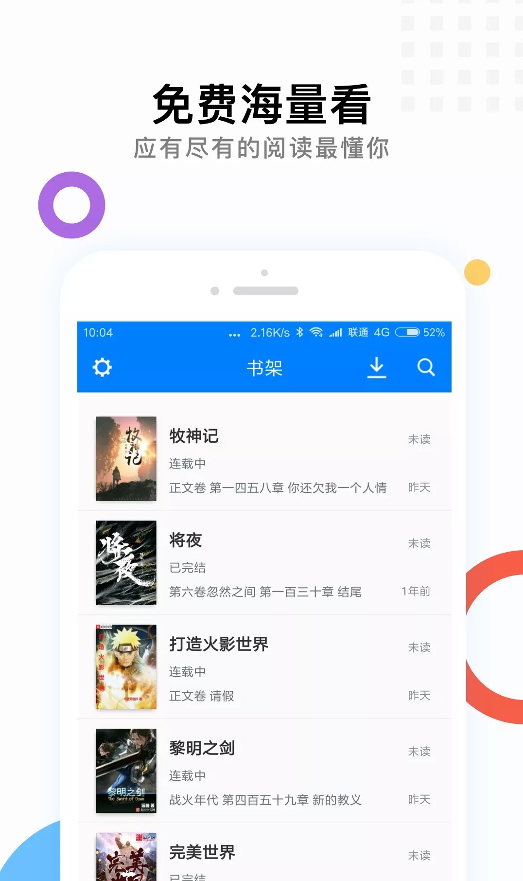 笔趣读小说网手机软件app截图