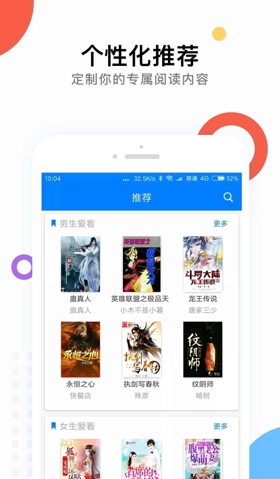 笔趣读小说网手机软件app截图