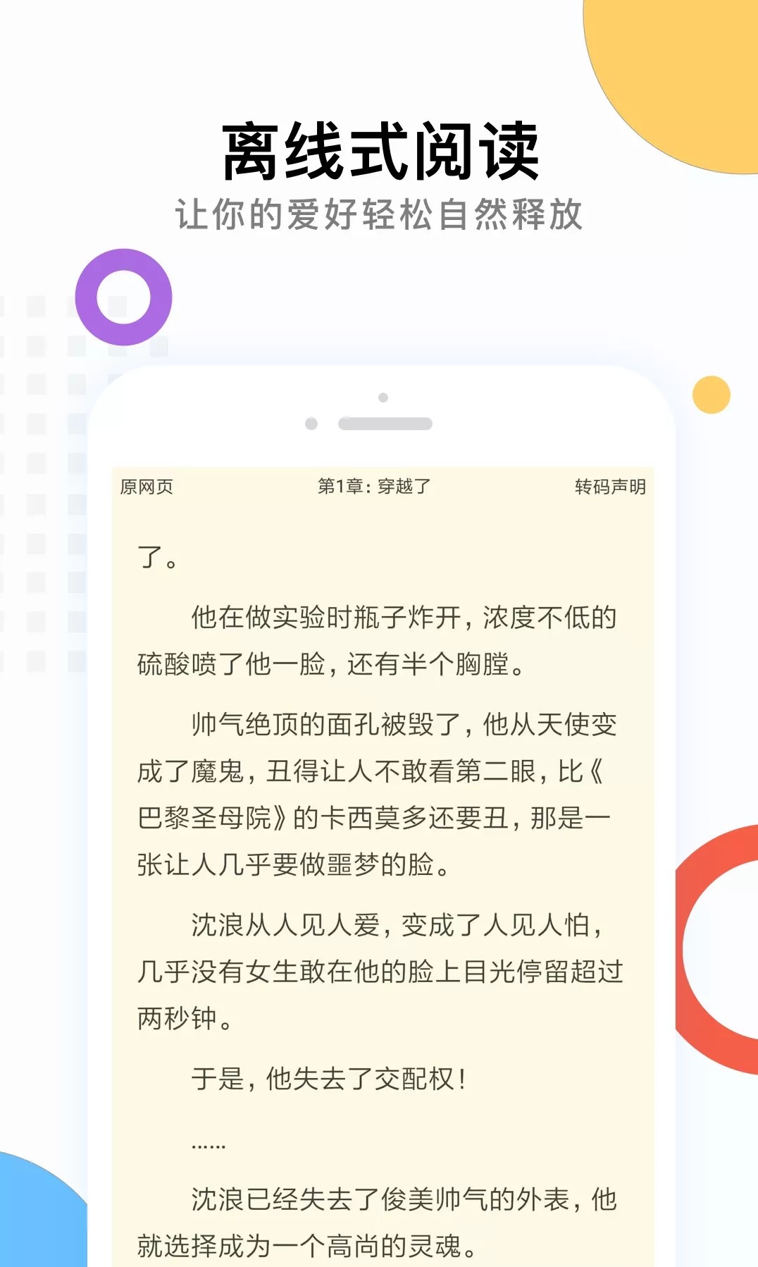 笔趣读小说网手机软件app截图