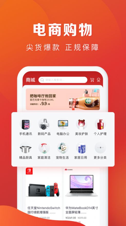 恒生活手机软件app截图