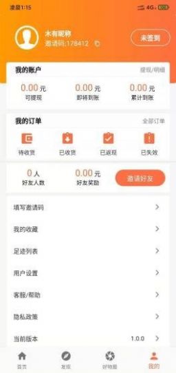 享悦购手机软件app截图