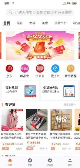 享悦购手机软件app截图