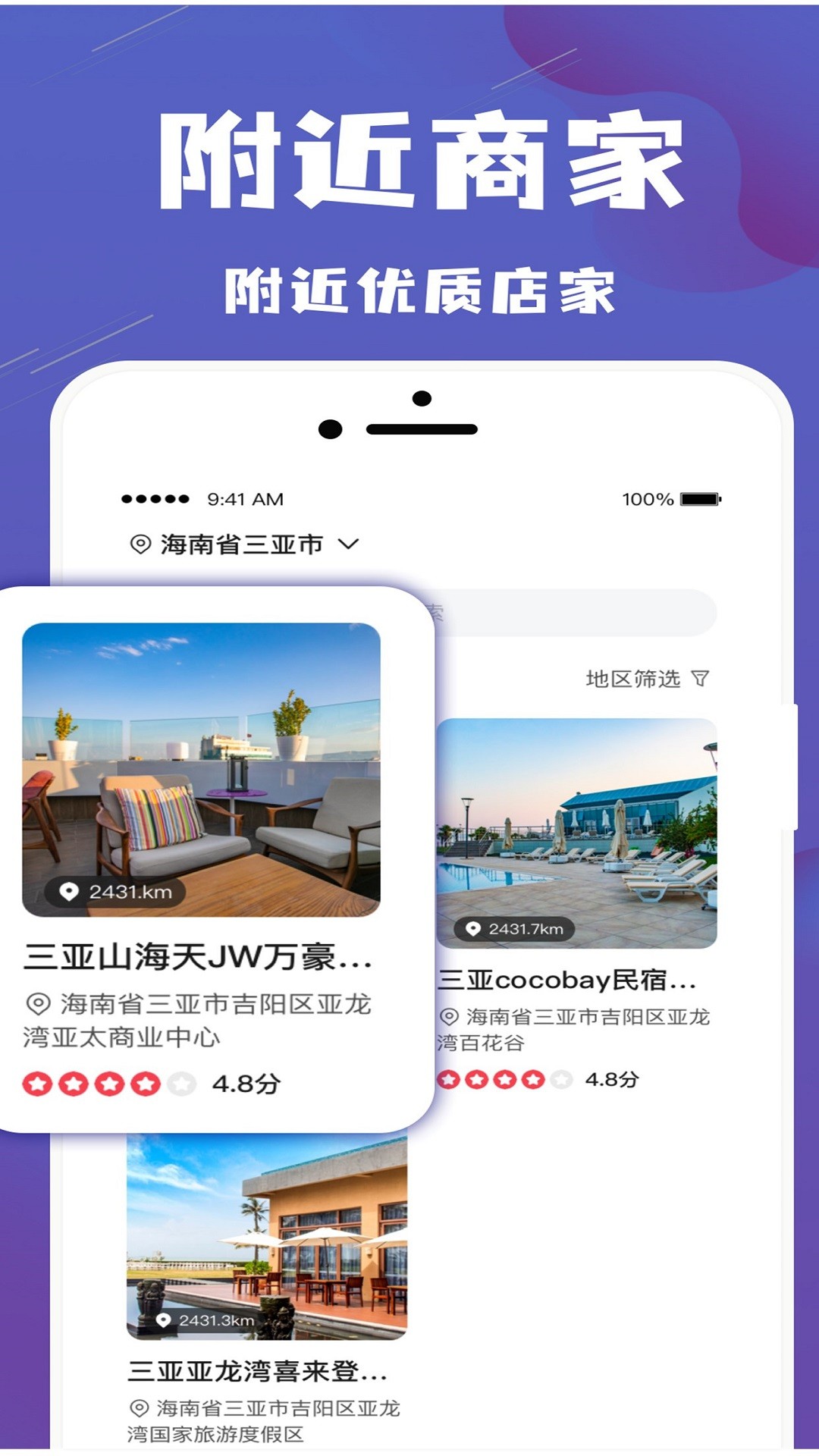 乐拼旅游手机软件app截图