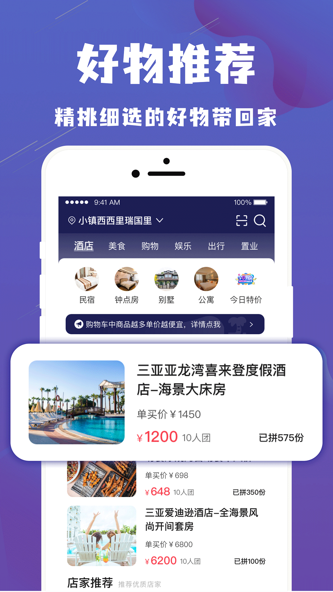 乐拼旅游手机软件app截图