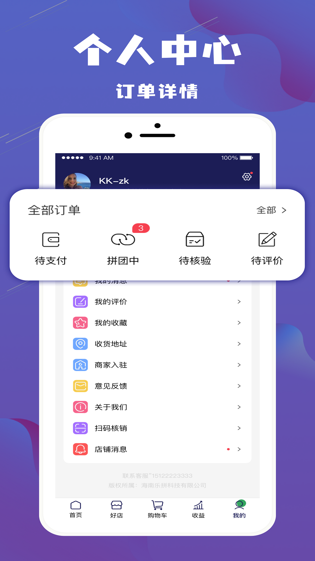 乐拼旅游手机软件app截图