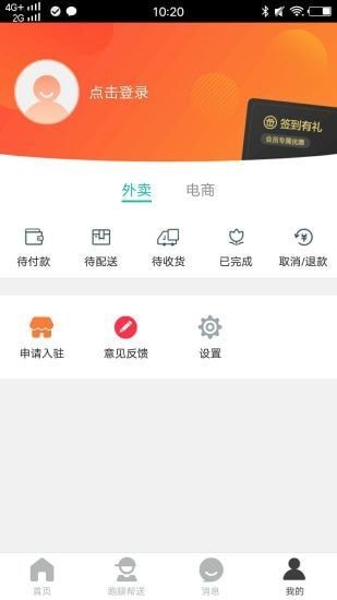 乐享马山手机软件app截图