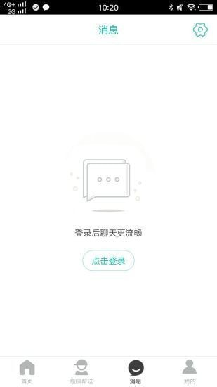 乐享马山手机软件app截图