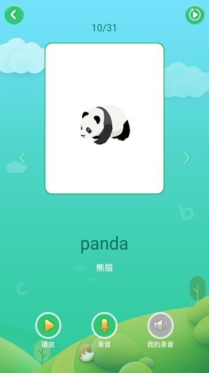 少儿英语启蒙手机软件app截图