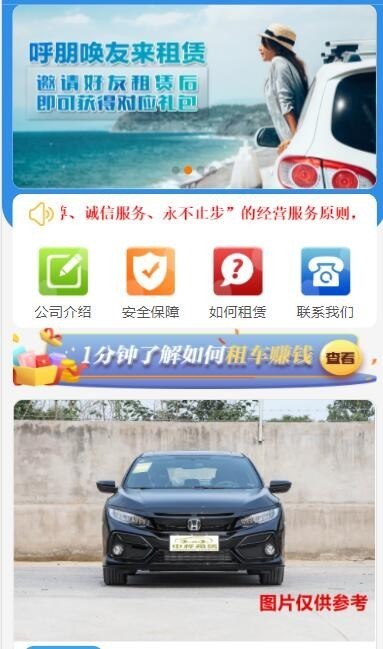 达达租车手机软件app截图