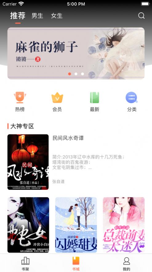 情声小说手机软件app截图