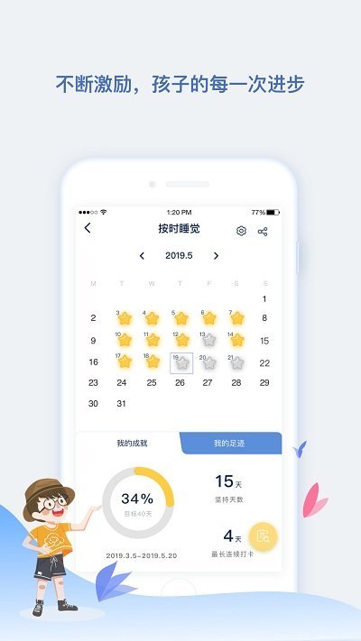 青蓝家园家长端手机软件app截图