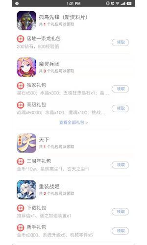 虎鱼手机软件app截图