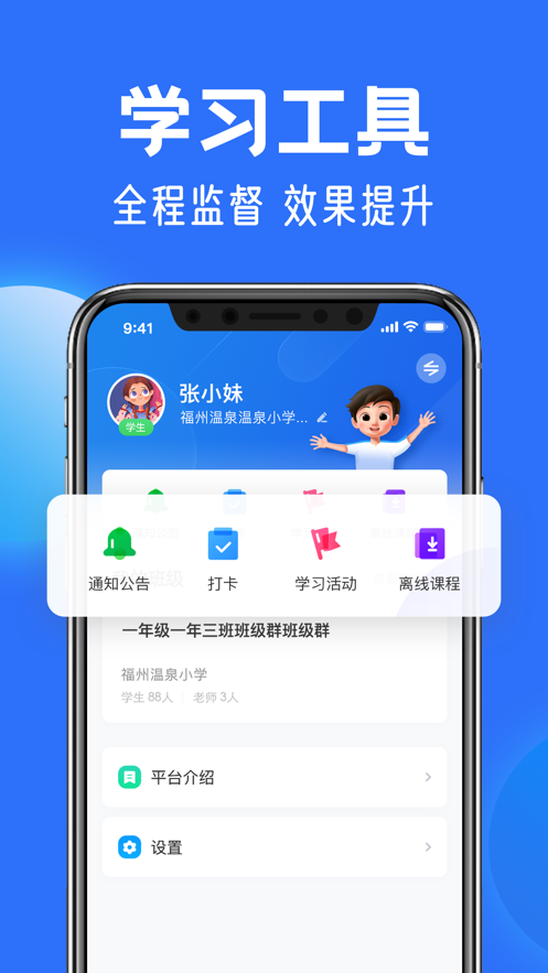 国家中小学智慧教育平台手机软件app截图