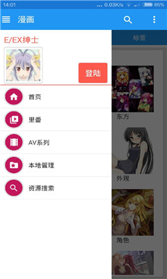 绅士道漫画手机软件app截图