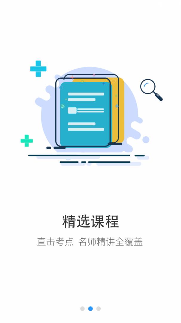 学健康手机软件app截图