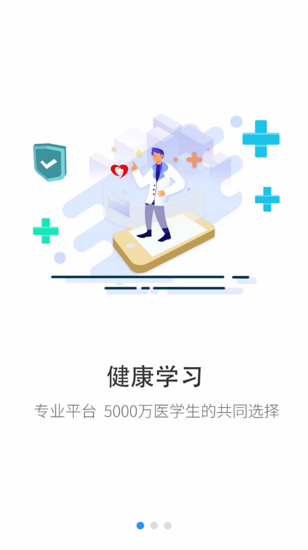 学健康手机软件app截图