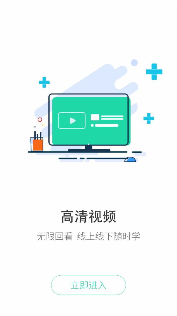 学健康手机软件app截图