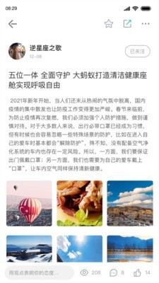 奇瑞新能源手机软件app截图