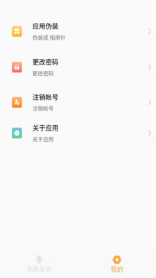 私享盒子手机软件app截图