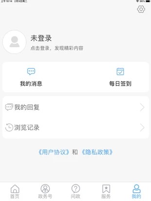 东昌融媒手机软件app截图