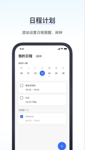 研和健康管家手机软件app截图