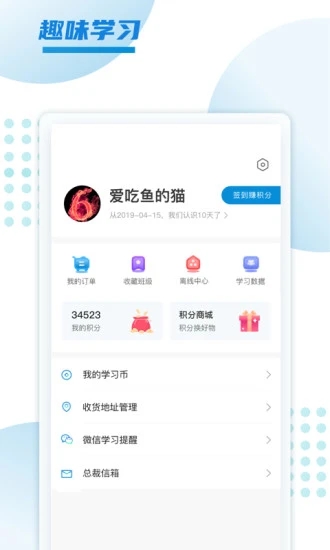 预考学堂手机软件app截图