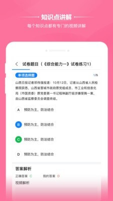 橙考在线手机软件app截图