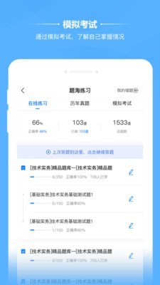 橙考在线手机软件app截图