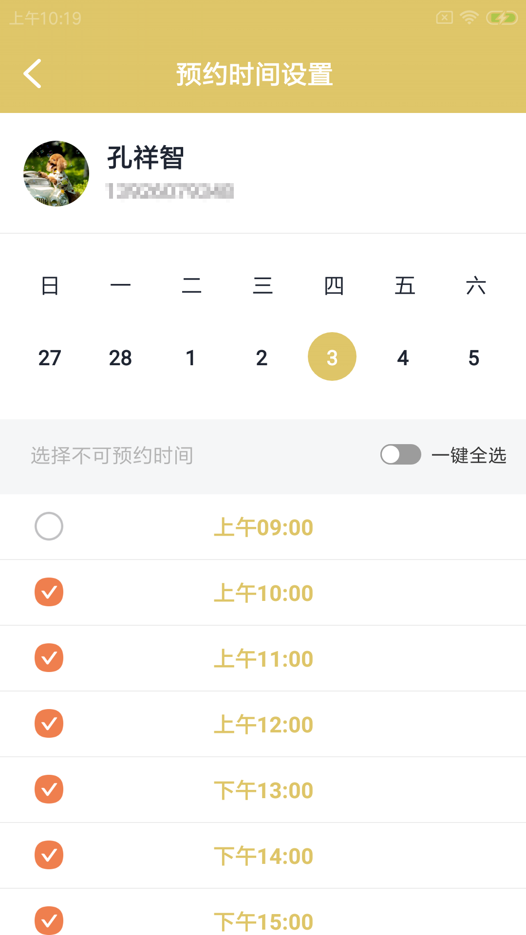 努物速运手机软件app截图