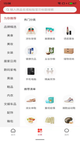 荣环惠省手机软件app截图