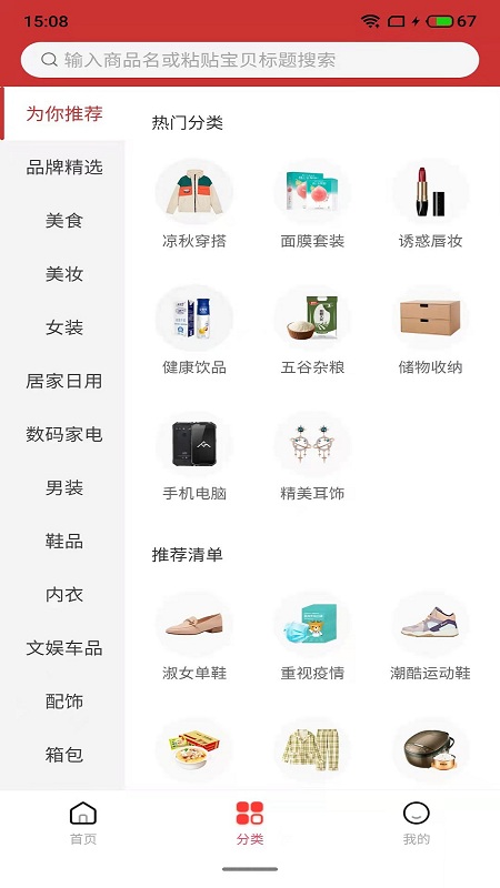 荣环惠省手机软件app截图