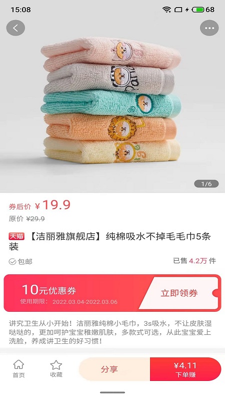 荣环惠省手机软件app截图