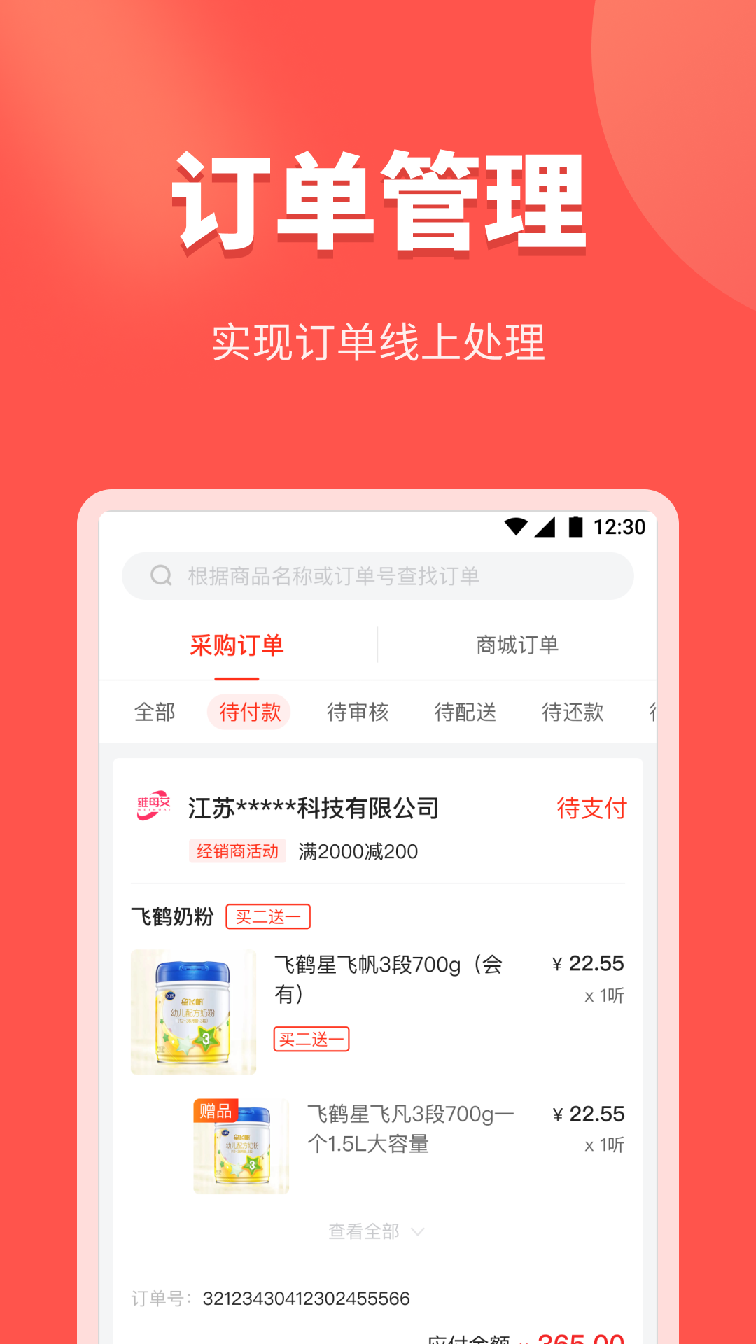 金拾易商家端手机软件app截图