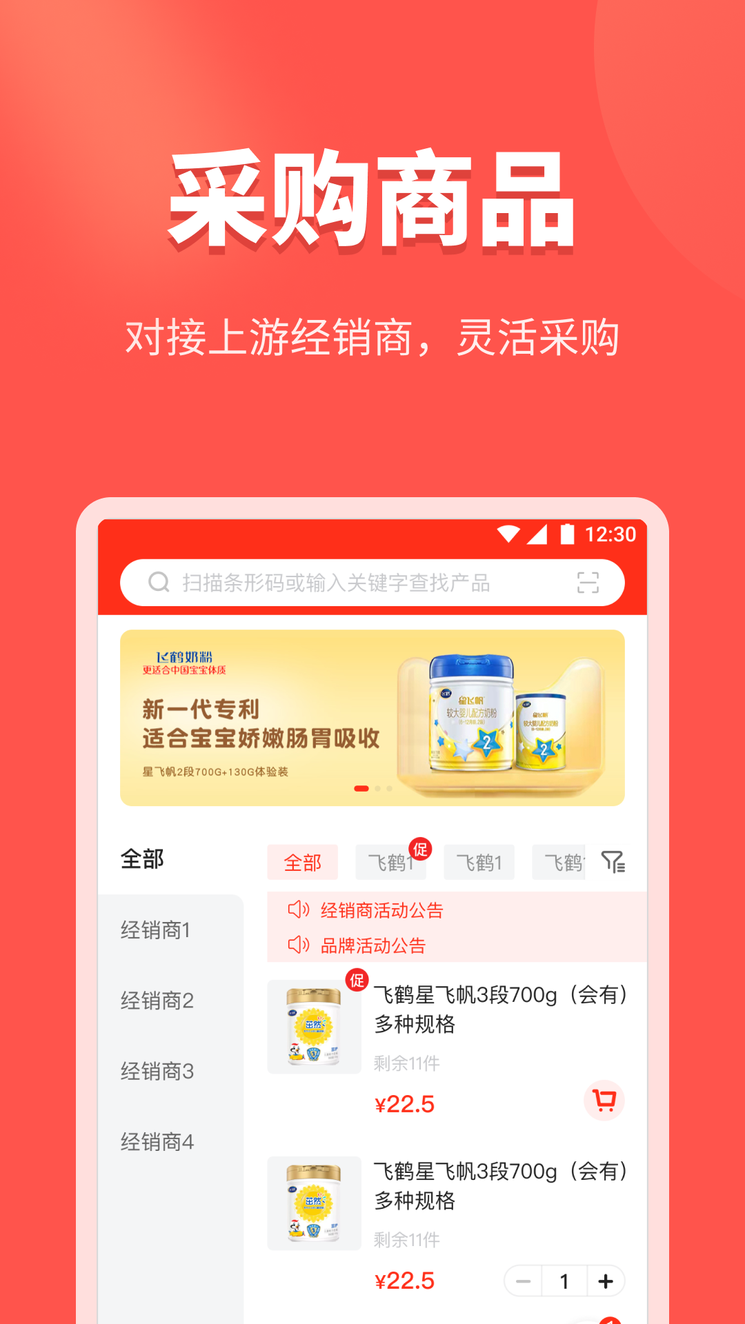 金拾易商家端手机软件app截图