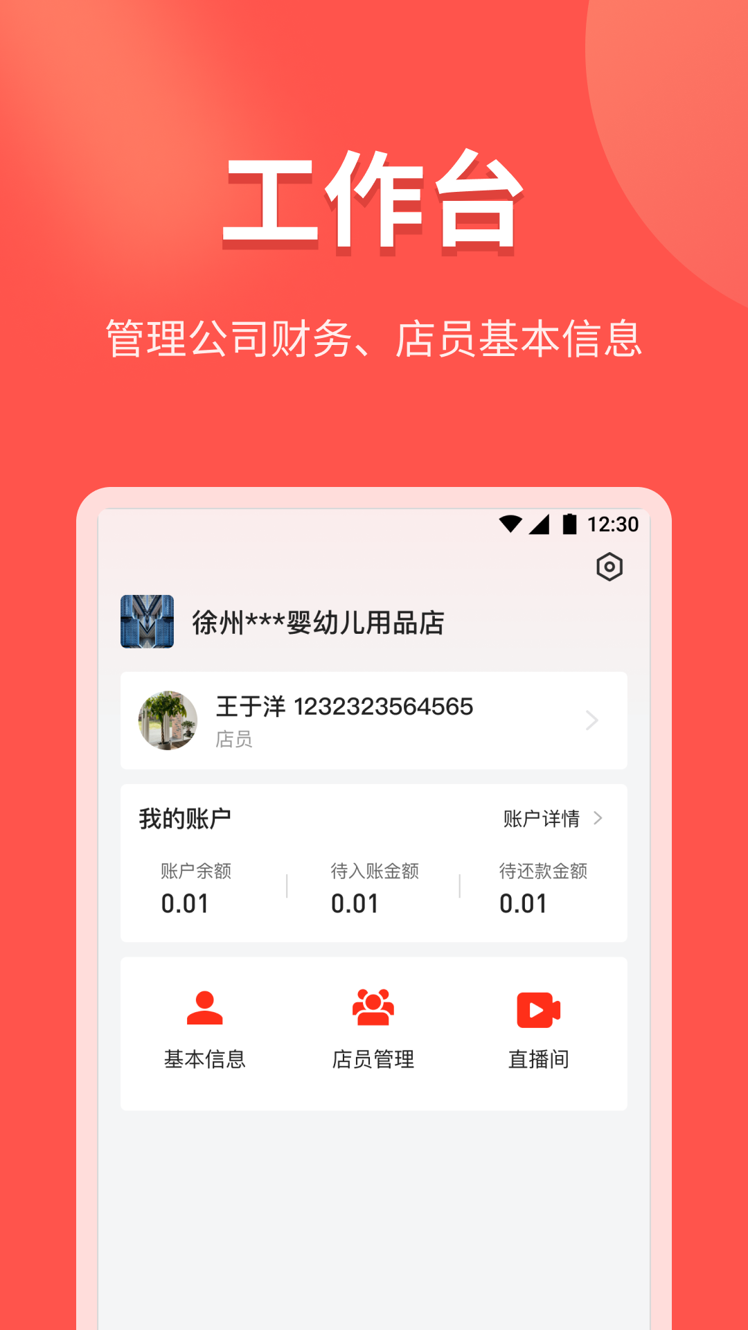 金拾易商家端手机软件app截图