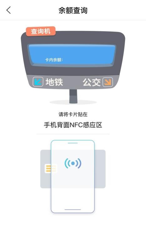 潇湘一卡通手机软件app截图