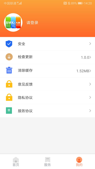 长春市民卡手机软件app截图